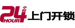 闽侯专业电话开锁服务